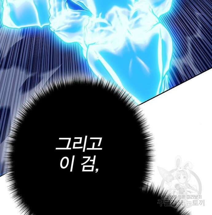 엑스애쉬 80화 245