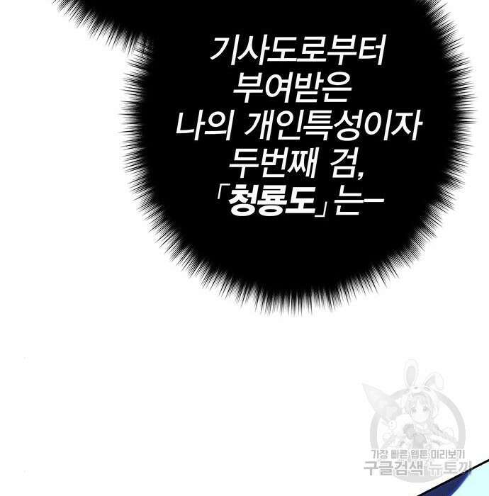 엑스애쉬 80화 246
