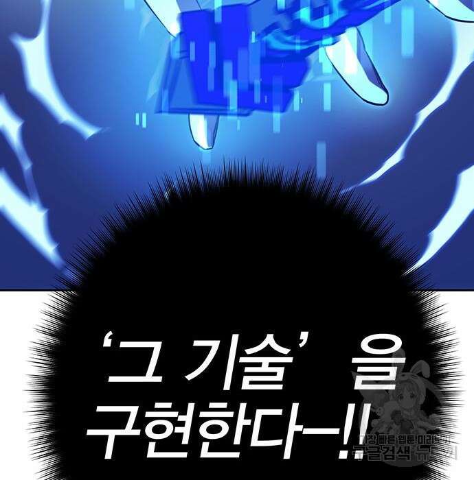 엑스애쉬 80화 248