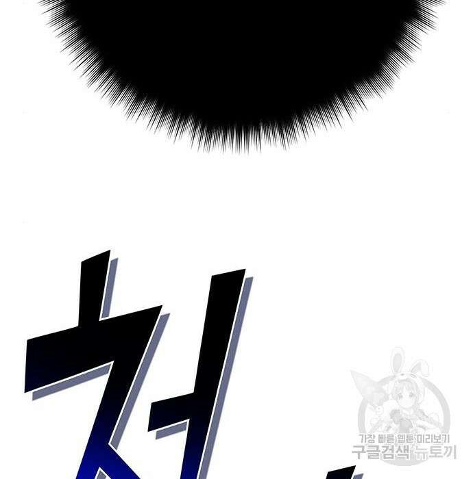 엑스애쉬 80화 249