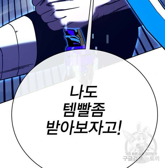 엑스애쉬 80화 252
