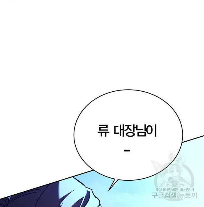 엑스애쉬 80화 257