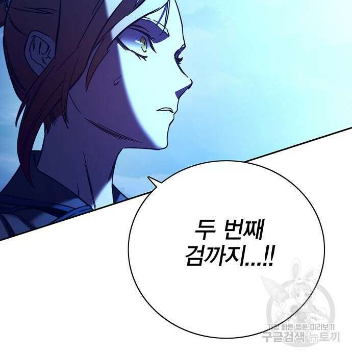 엑스애쉬 80화 258