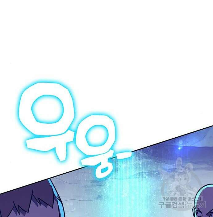 엑스애쉬 80화 259