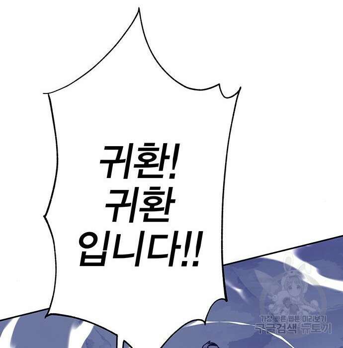 엑스애쉬 80화 261