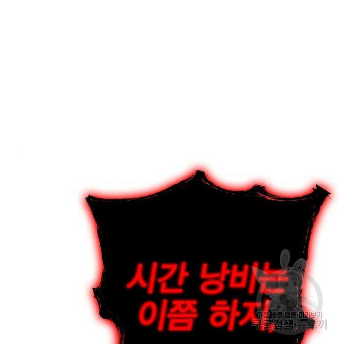 엑스애쉬 80화 268
