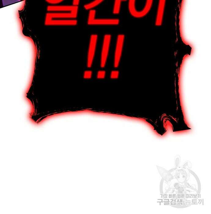 엑스애쉬 80화 271