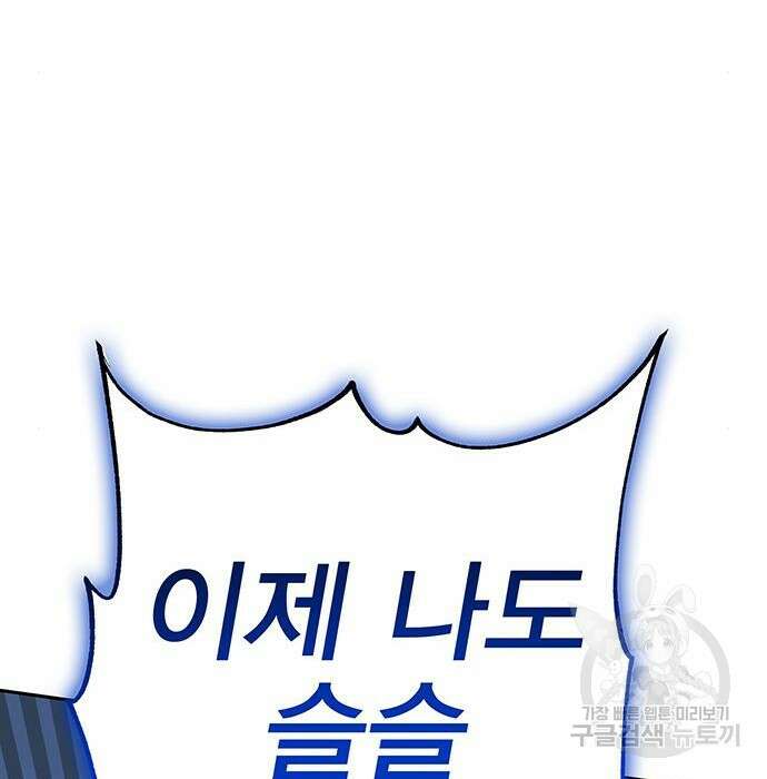 엑스애쉬 80화 272