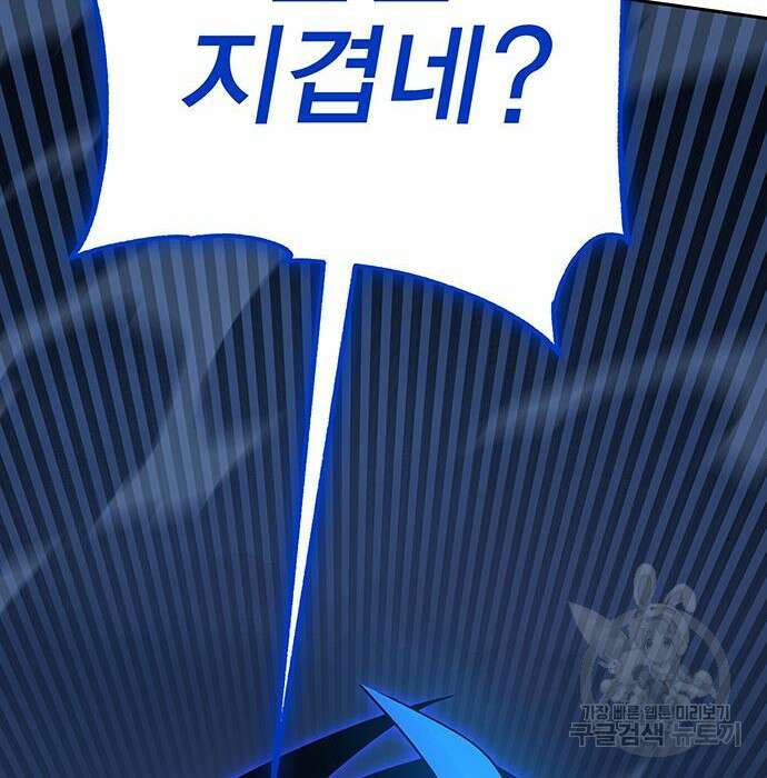 엑스애쉬 80화 273
