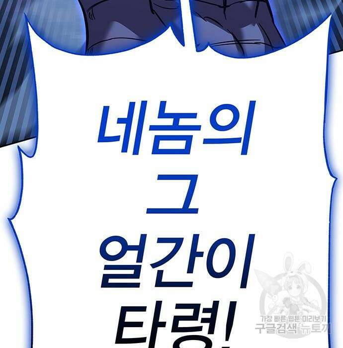 엑스애쉬 80화 276