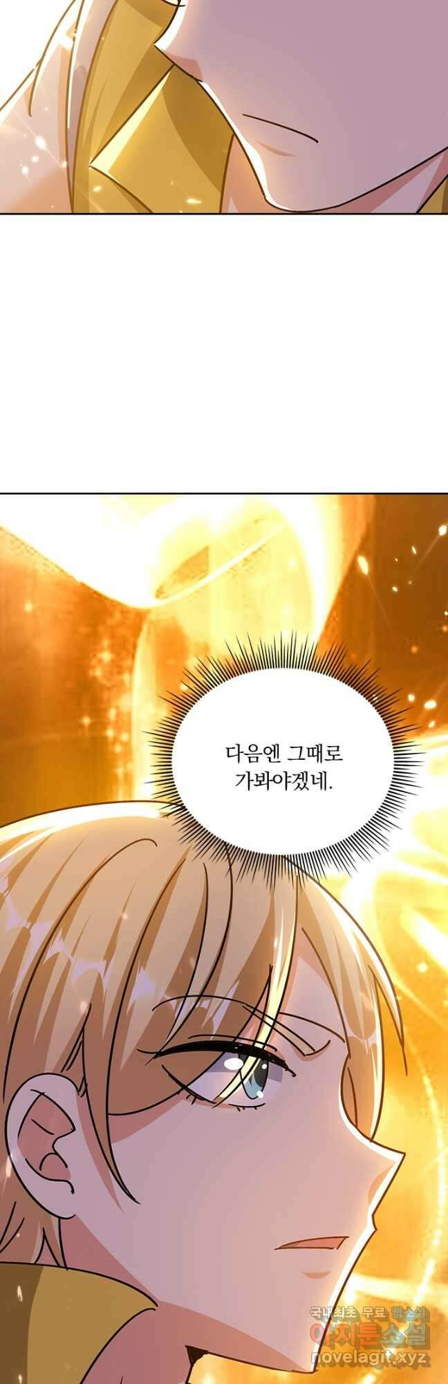 만계선왕 163화 4