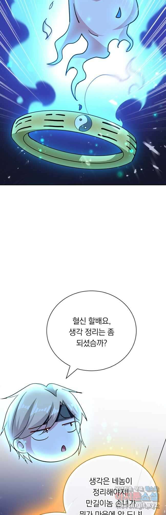 만계선왕 163화 8