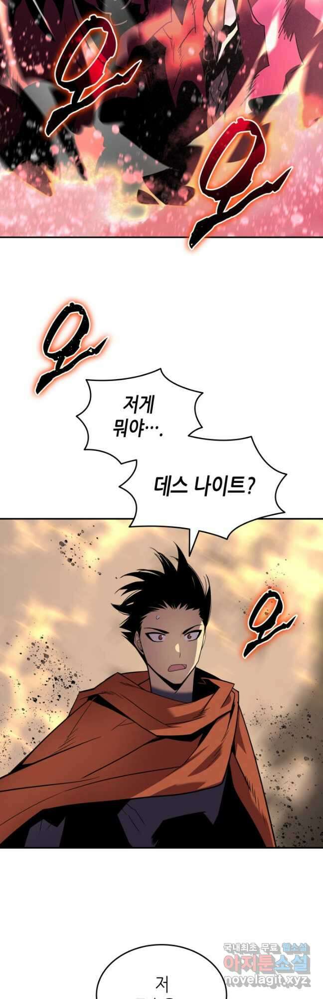 닳고닳은 뉴비 139화 2