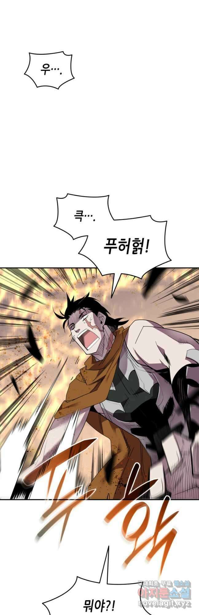 닳고닳은 뉴비 139화 7