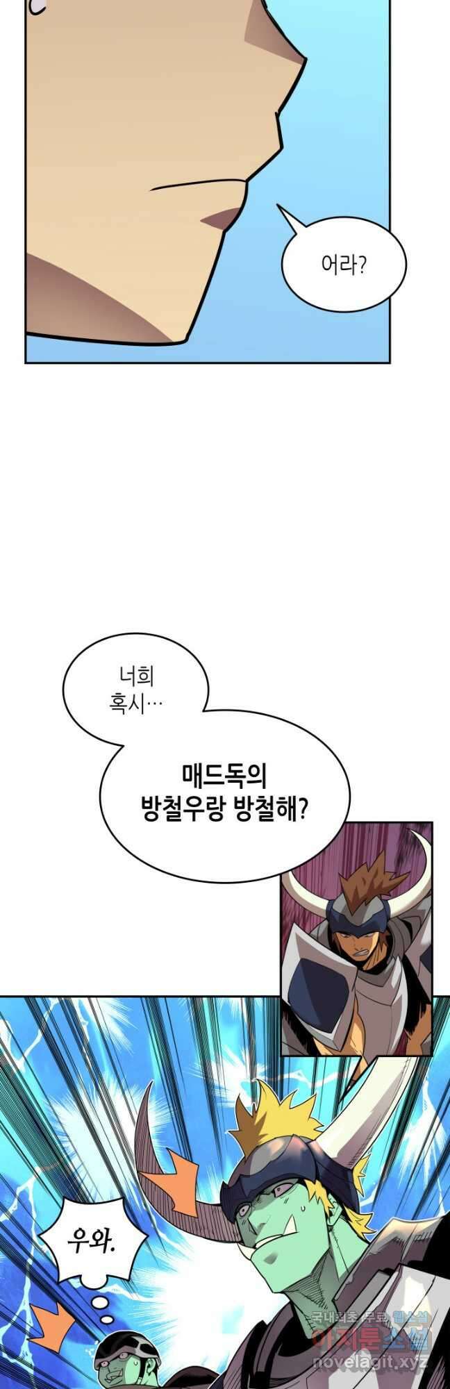 닳고닳은 뉴비 139화 12