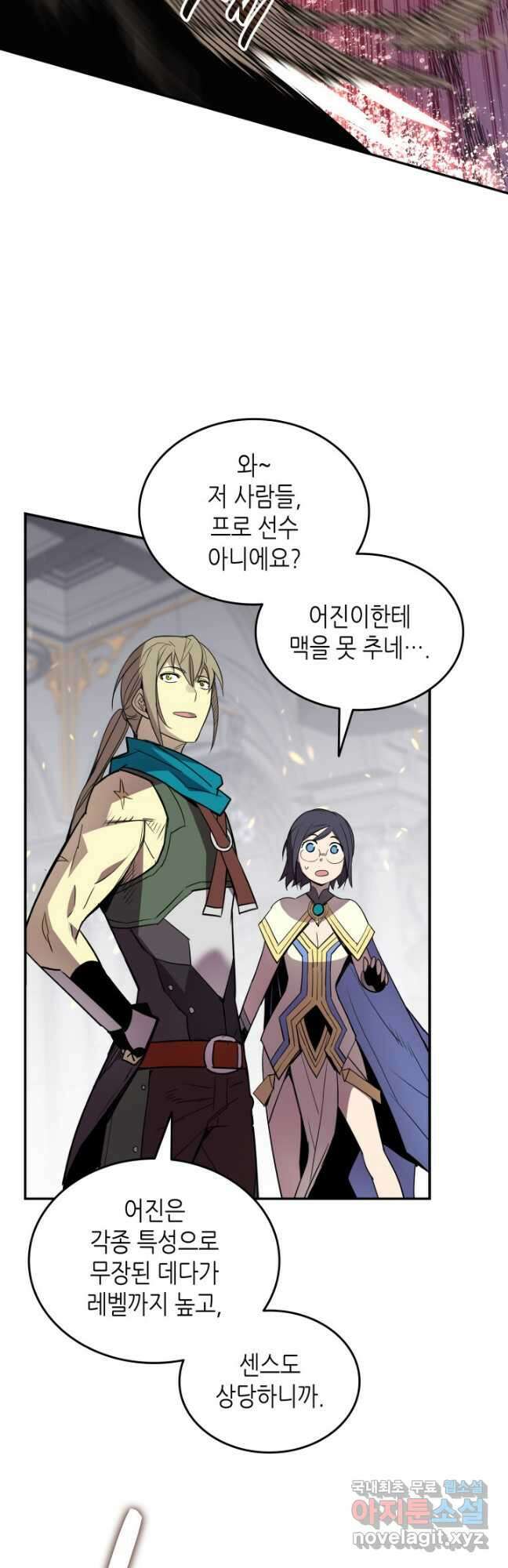닳고닳은 뉴비 139화 23