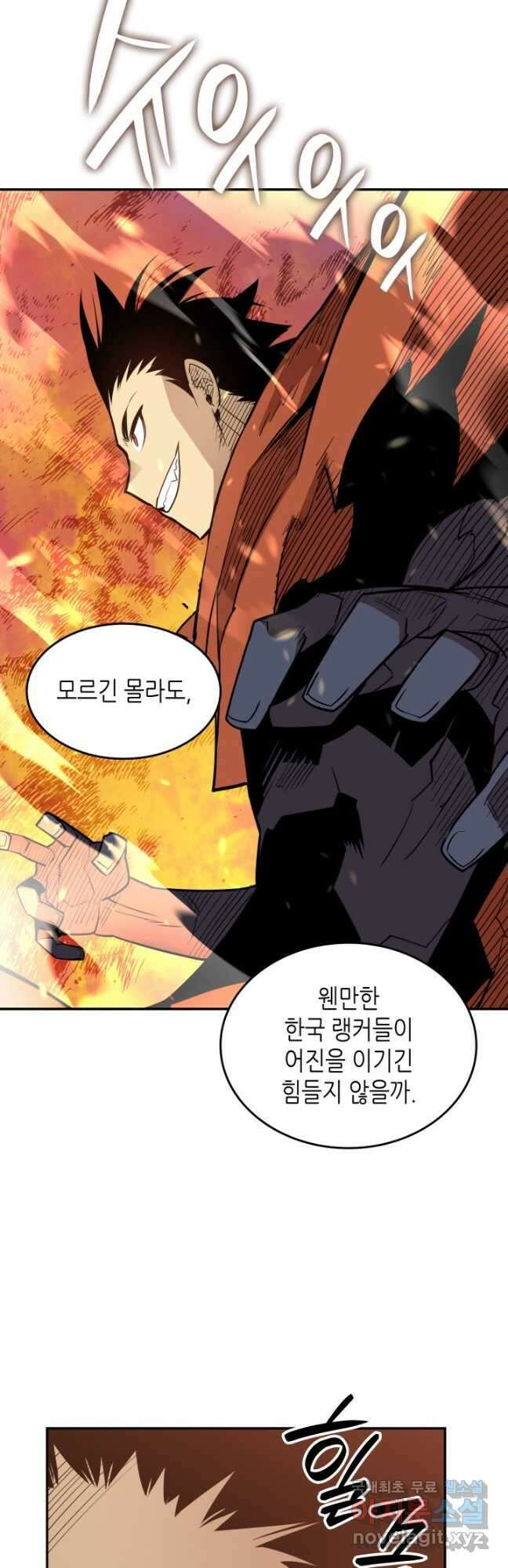 닳고닳은 뉴비 139화 24