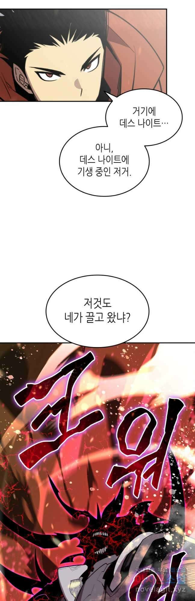 닳고닳은 뉴비 139화 28