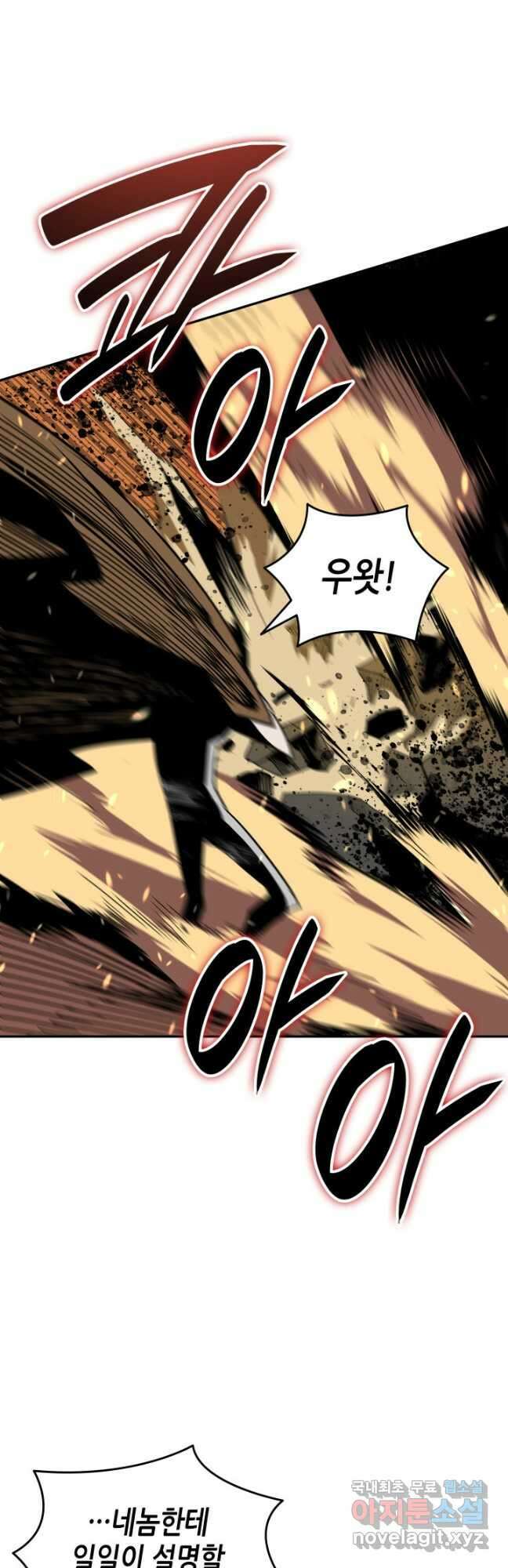 닳고닳은 뉴비 139화 32