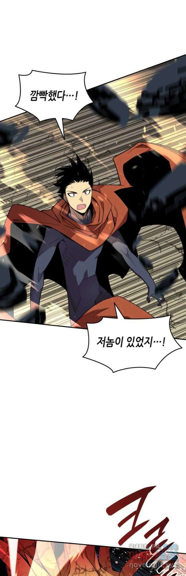 닳고닳은 뉴비 139화 42
