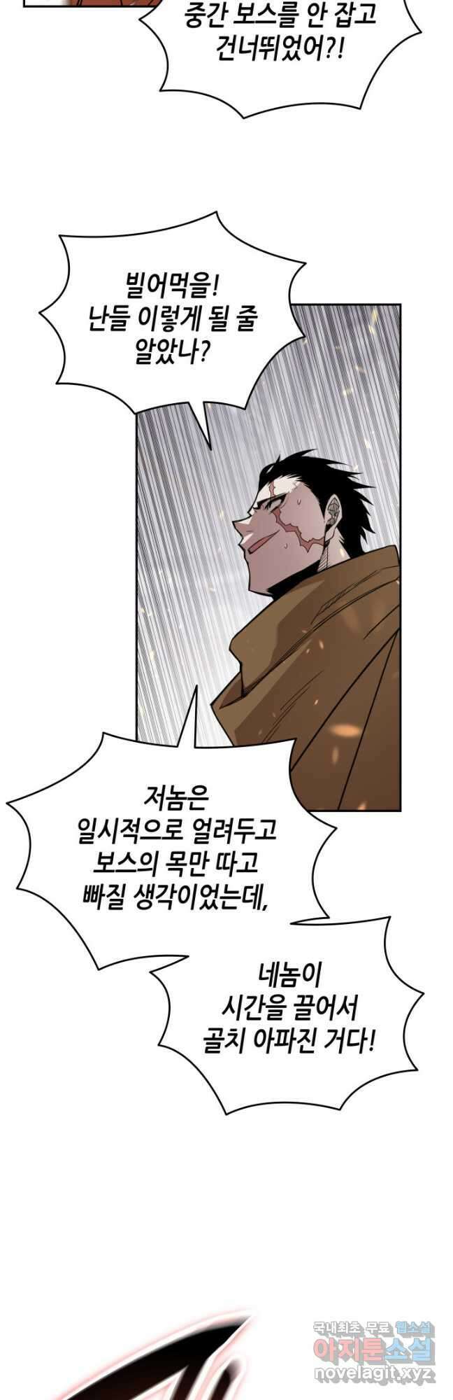 닳고닳은 뉴비 139화 44
