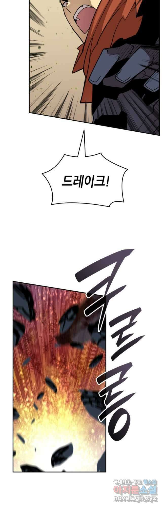 닳고닳은 뉴비 139화 50