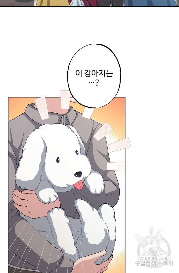 흑막의 어린 후원자 40화 31