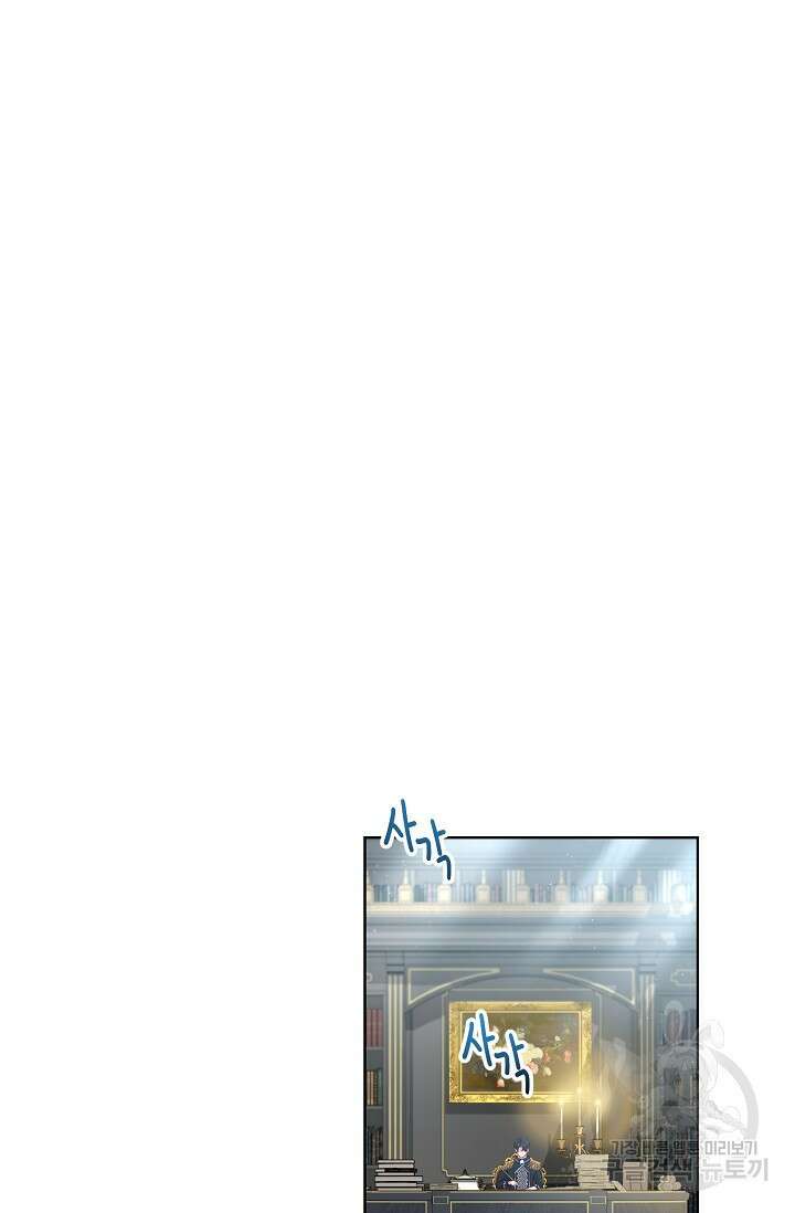 흑막의 어린 후원자 40화 48