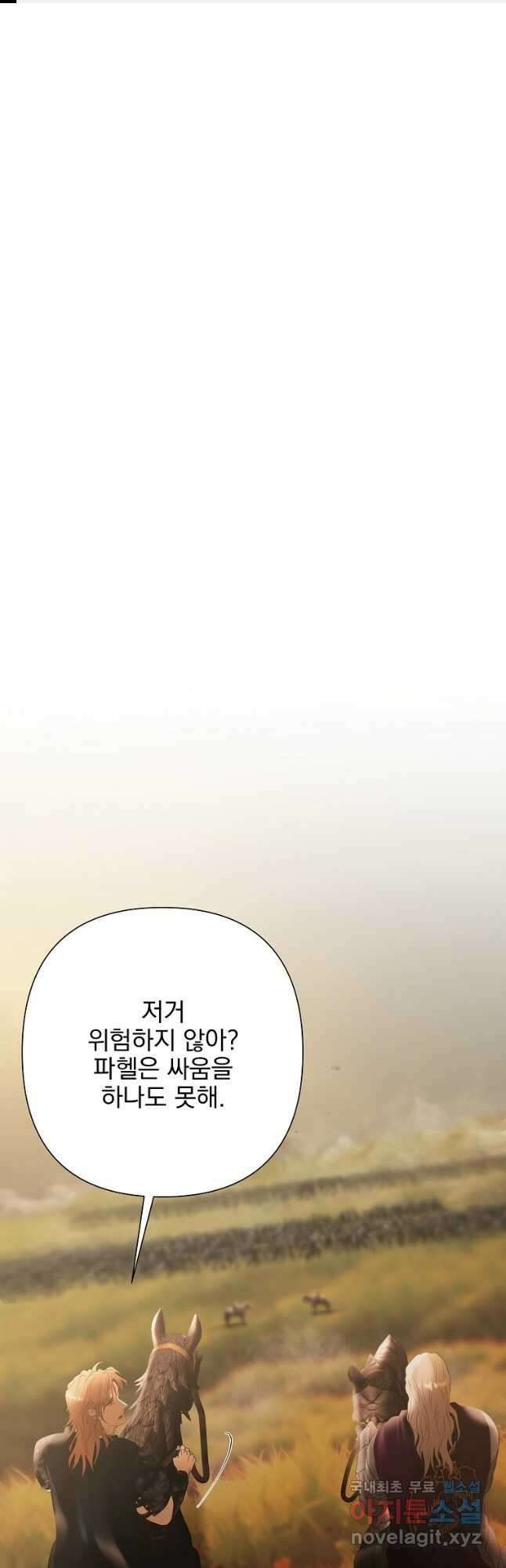 바바리안 퀘스트 68화 1