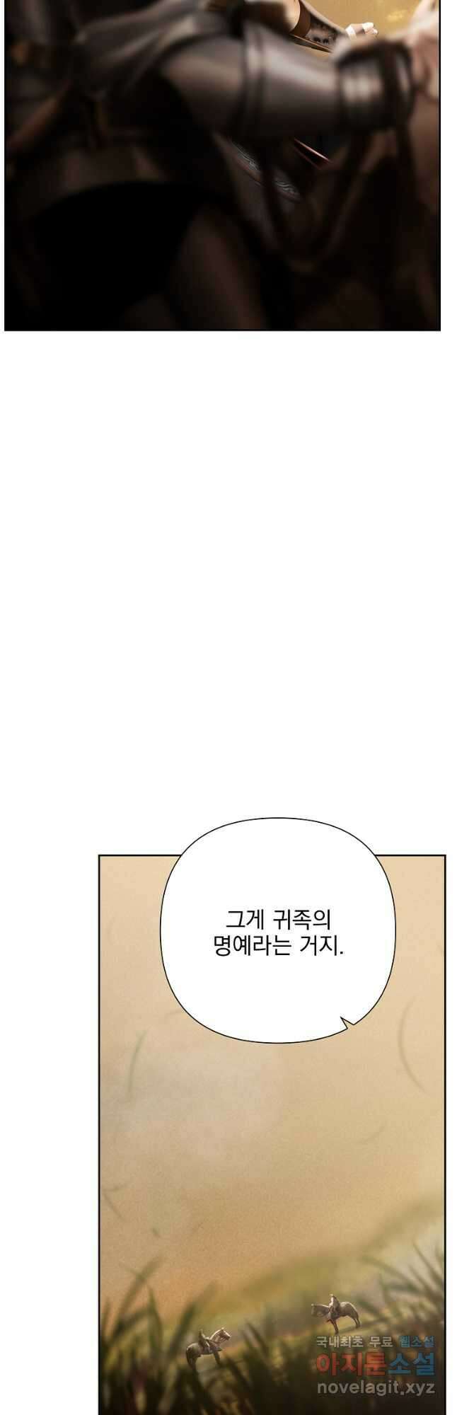 바바리안 퀘스트 68화 3