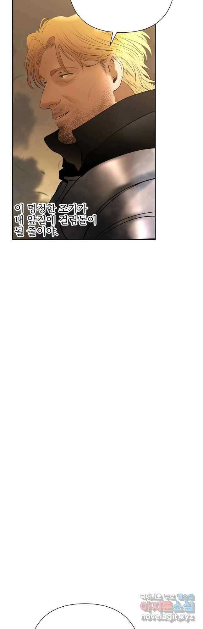 바바리안 퀘스트 68화 6