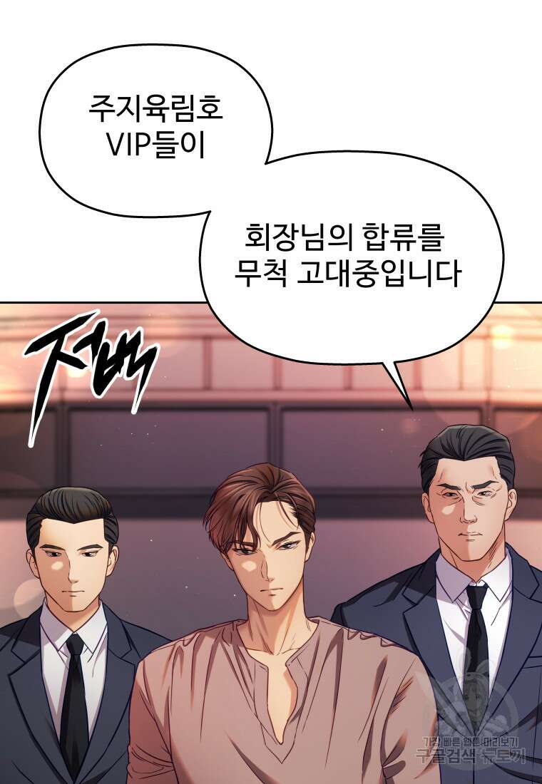 플렉스(FLEX) 31화 4
