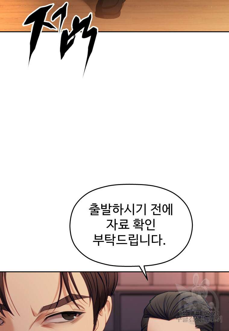 플렉스(FLEX) 31화 6