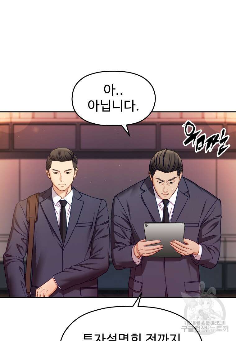 플렉스(FLEX) 31화 9