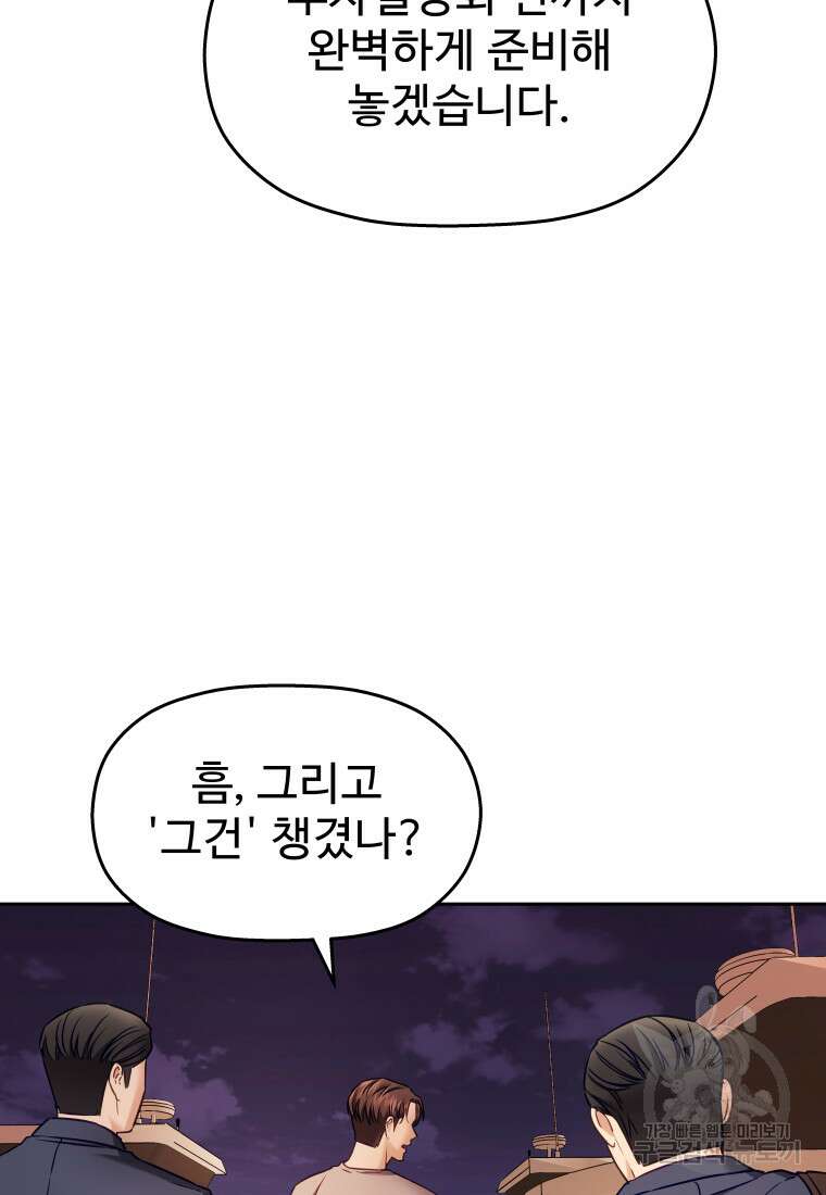 플렉스(FLEX) 31화 10