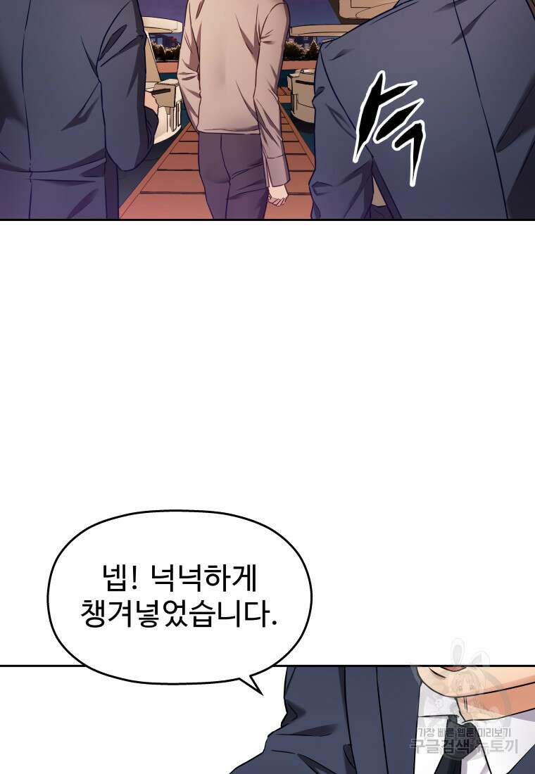 플렉스(FLEX) 31화 11