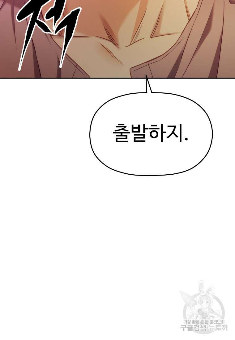플렉스(FLEX) 31화 15