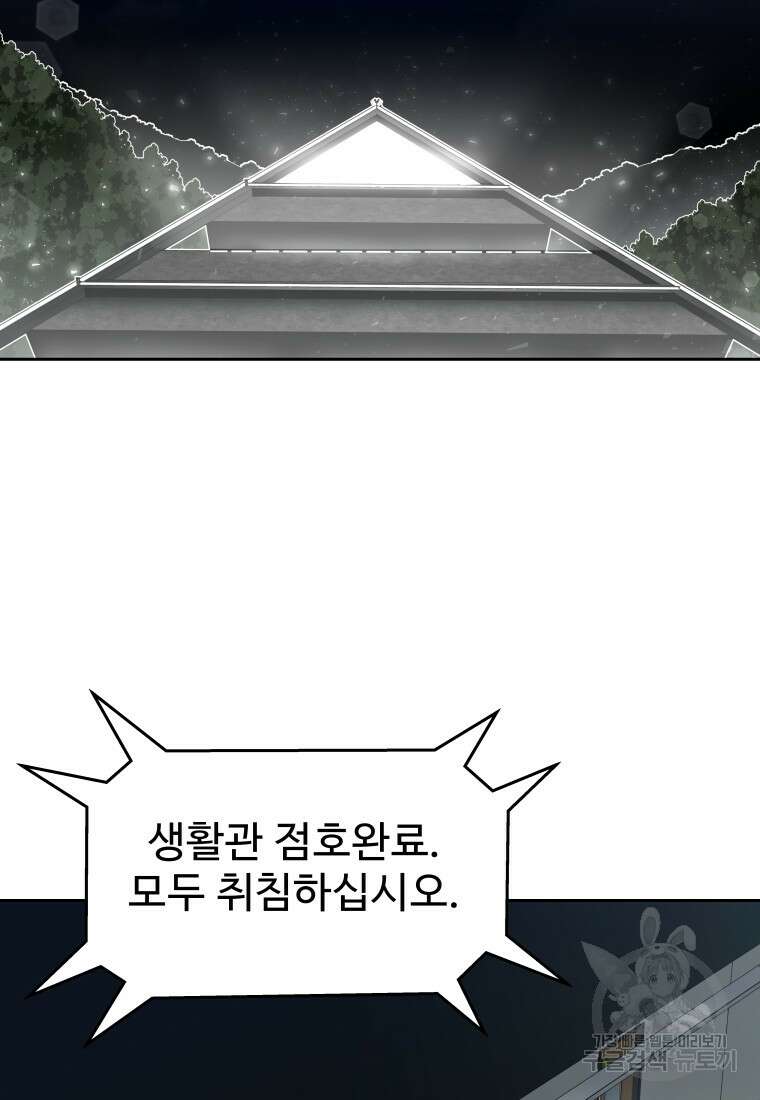 플렉스(FLEX) 31화 18