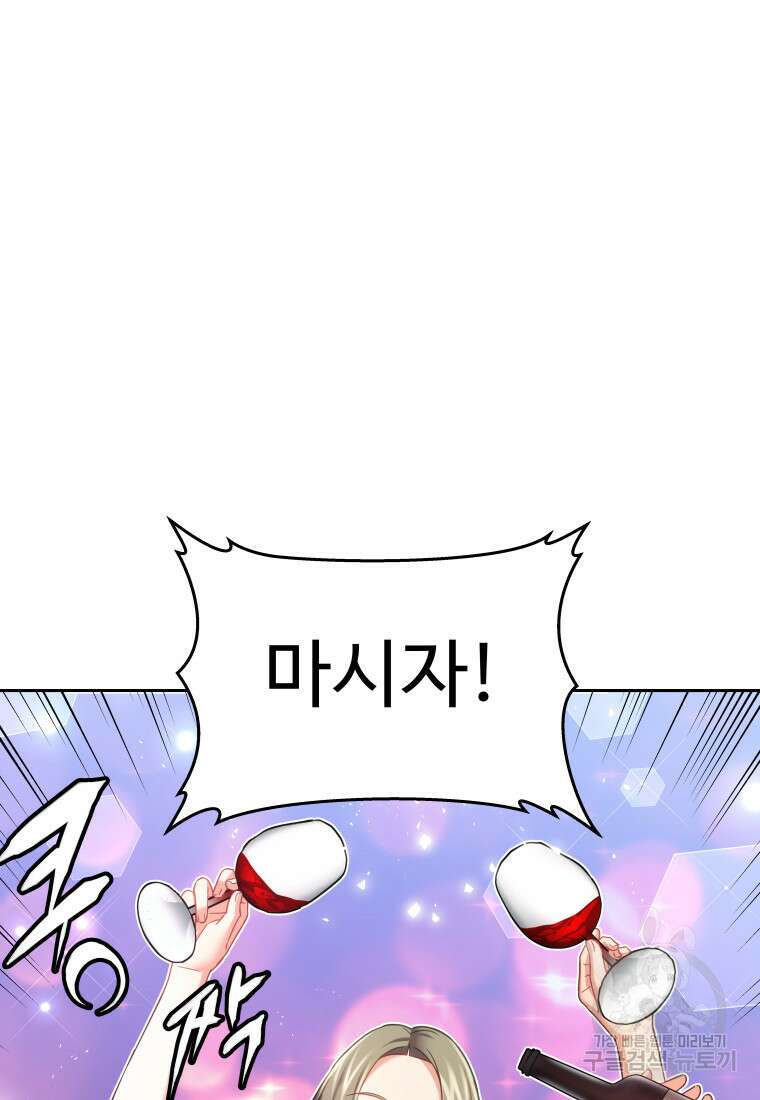 플렉스(FLEX) 31화 20