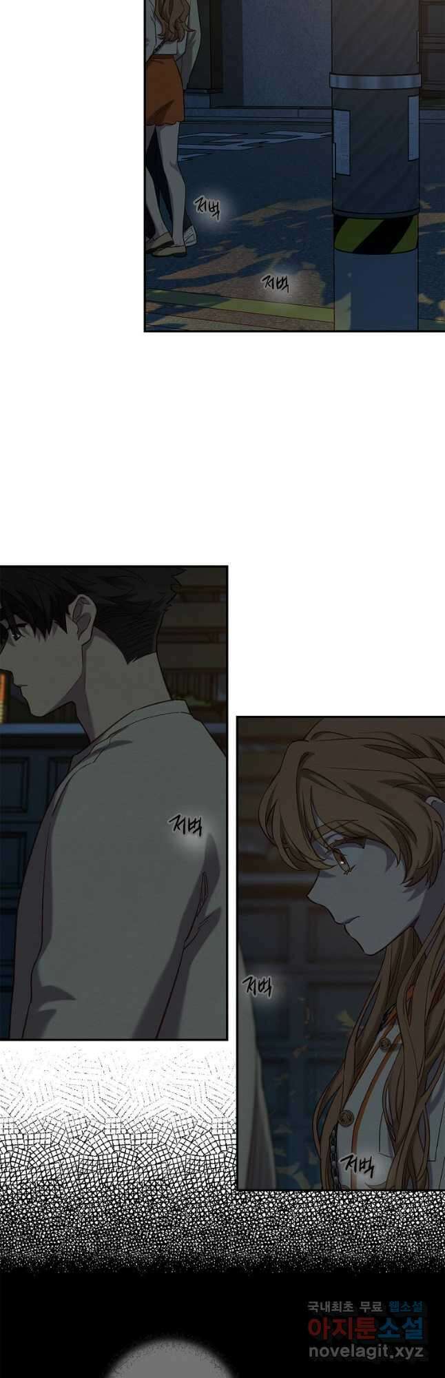 눈부시게 빛나는 97화 3