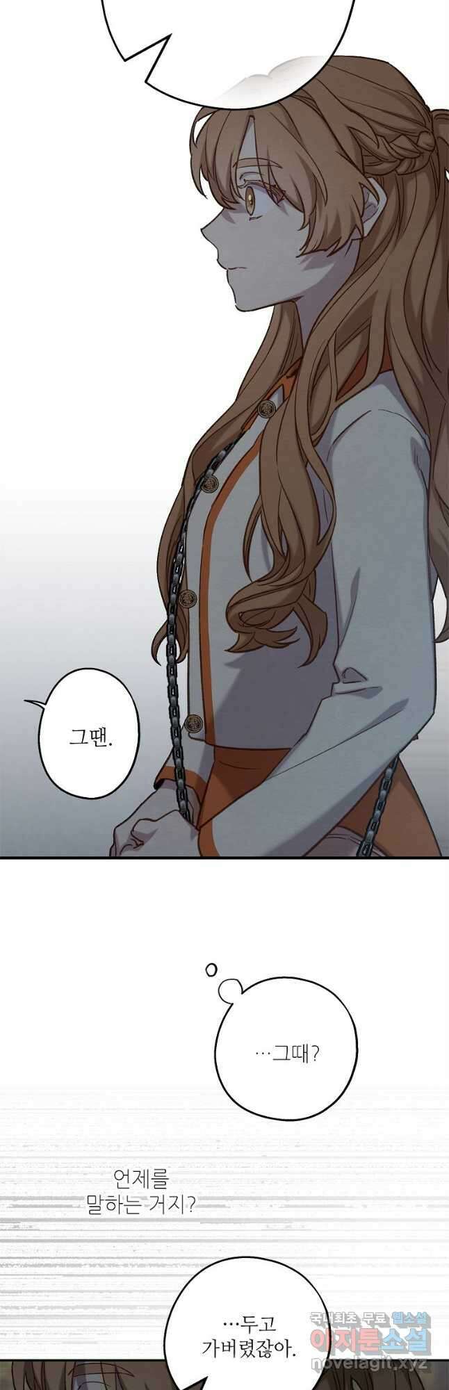 눈부시게 빛나는 97화 9