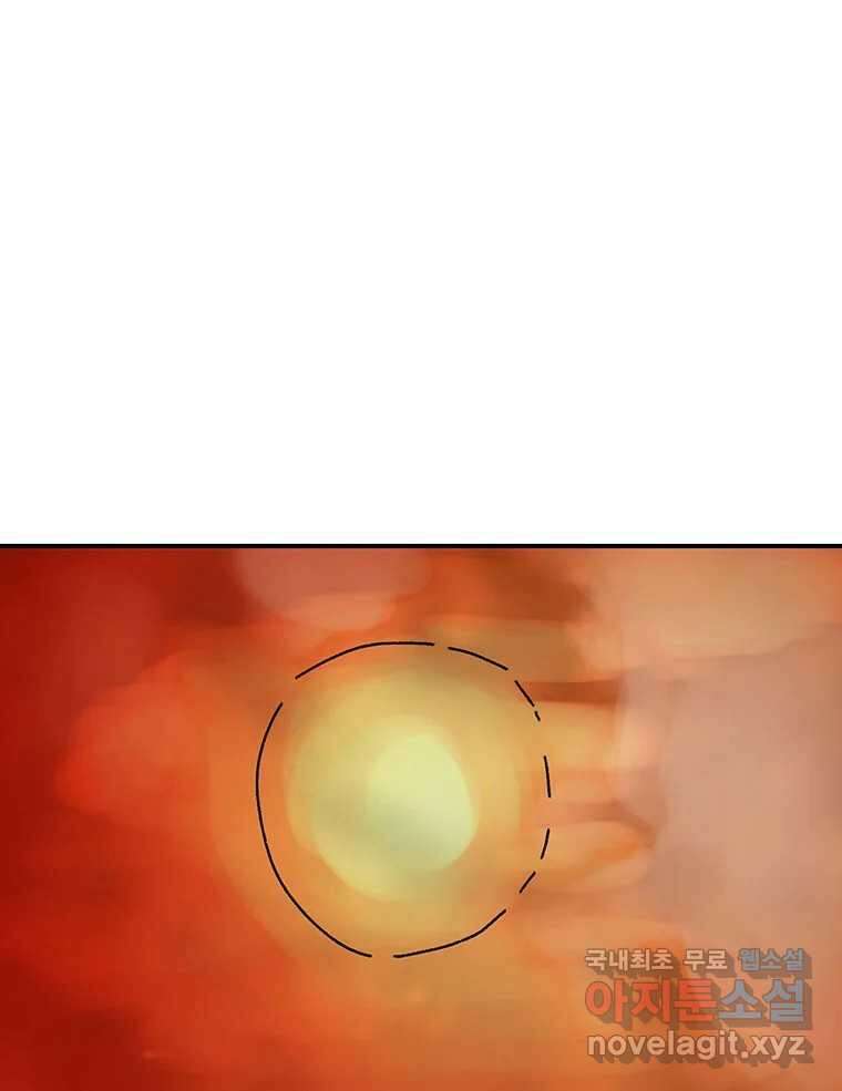 해늘골 34화 2