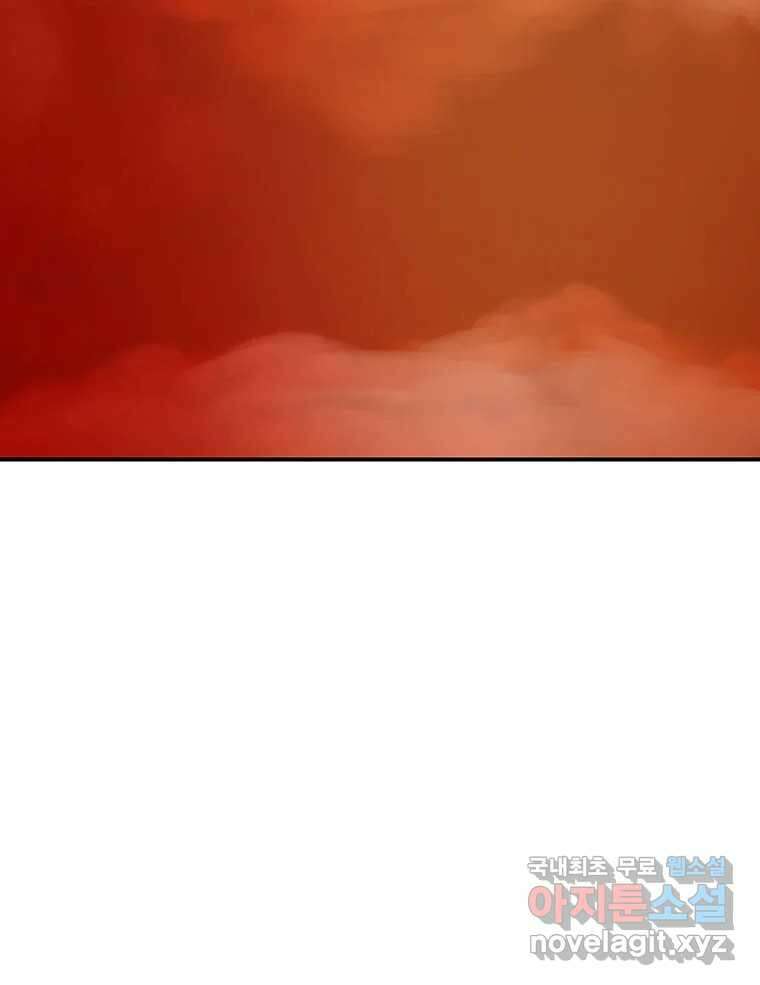 해늘골 34화 3