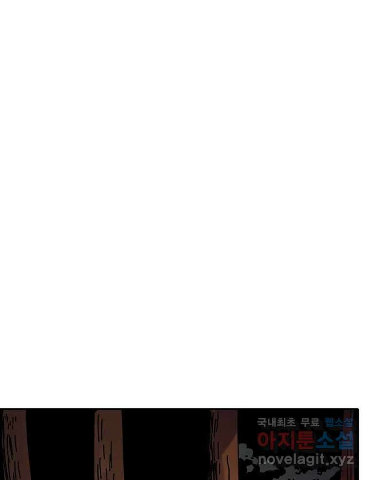 해늘골 34화 4