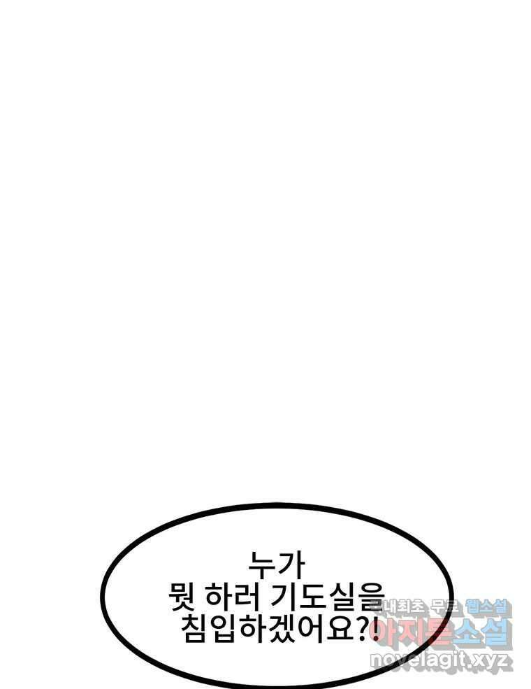 해늘골 34화 6