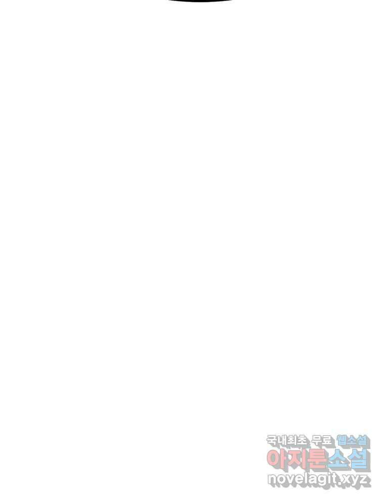 해늘골 34화 7