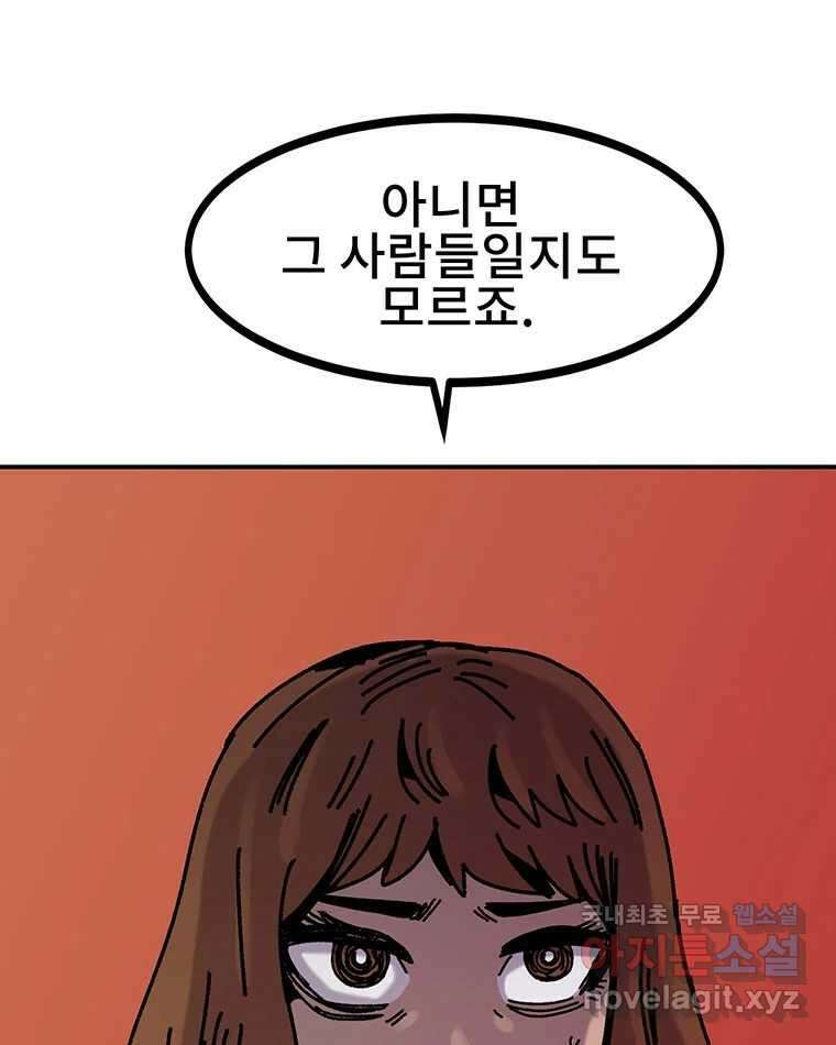 해늘골 34화 8