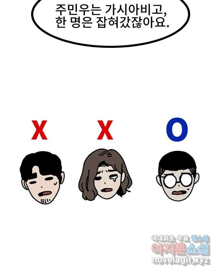 해늘골 34화 11