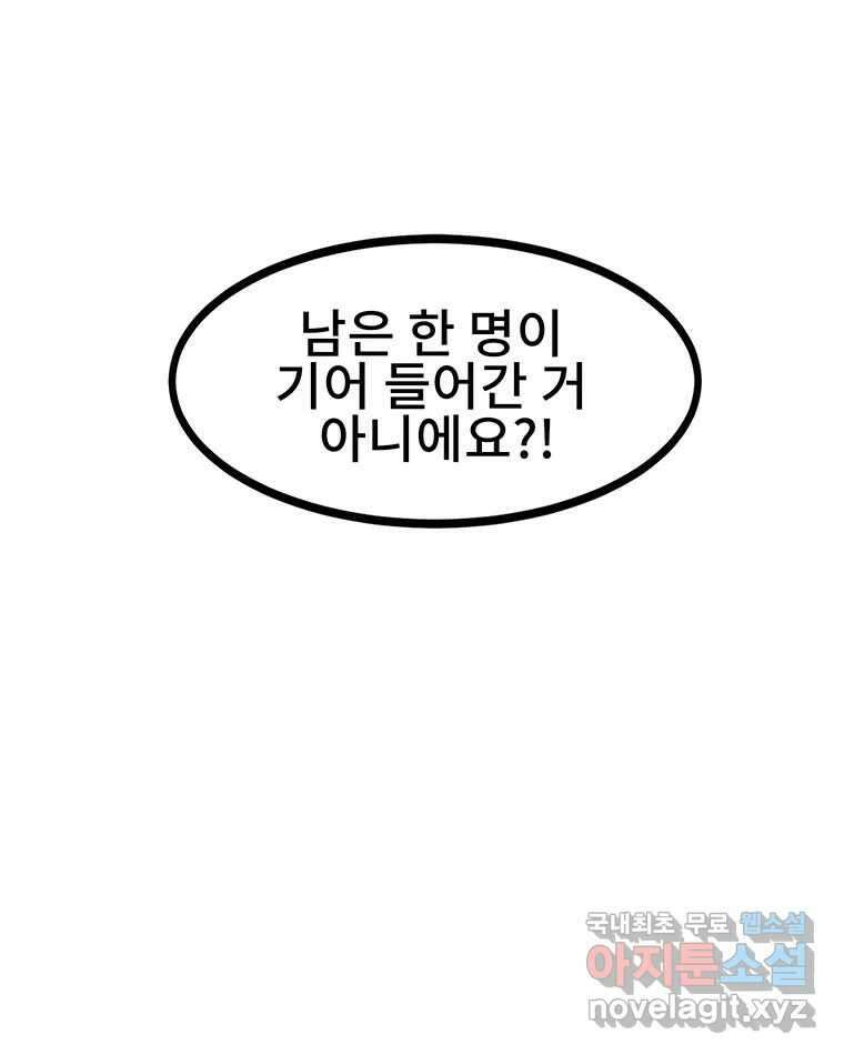 해늘골 34화 12