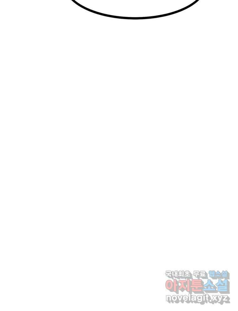 해늘골 34화 19